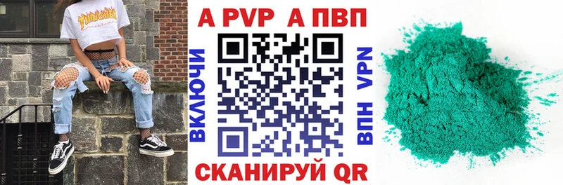 Альфа ПВП Соль  даркнет сайт  Людиново 