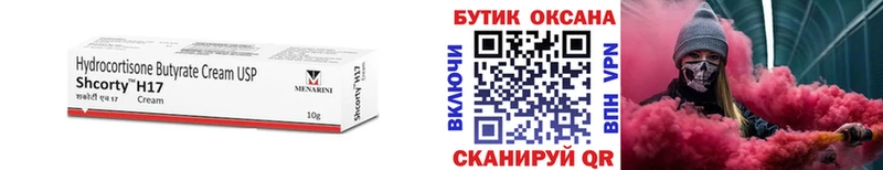 купить   Людиново  БУТИРАТ BDO 
