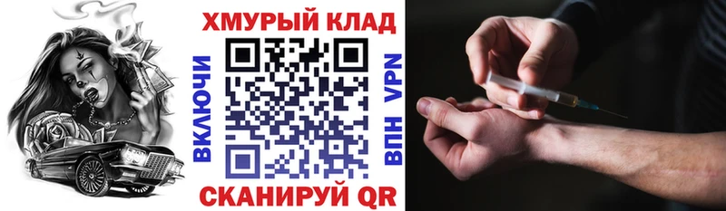 Героин хмурый Людиново