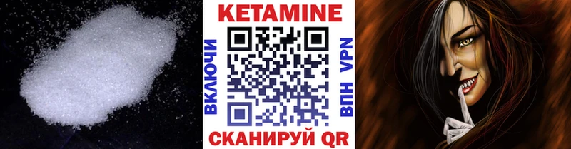 Кетамин VHQ  Людиново 