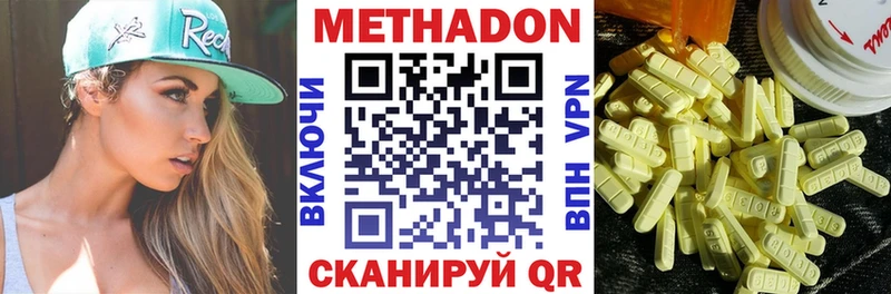 Метадон methadone  хочу   Людиново 