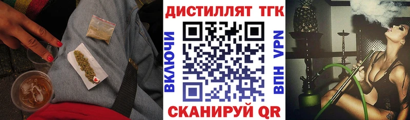 Дистиллят ТГК вейп с тгк где найти наркотики Людиново